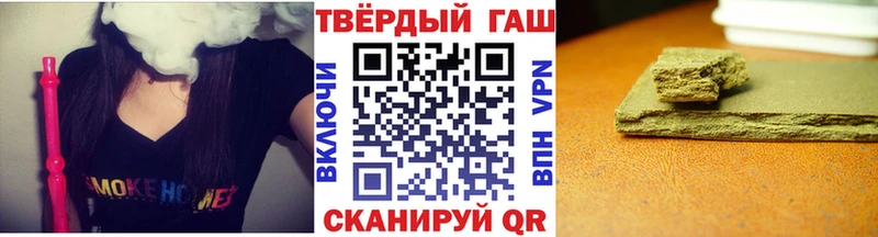 Купить где  Шацк  ГАШ хэш 