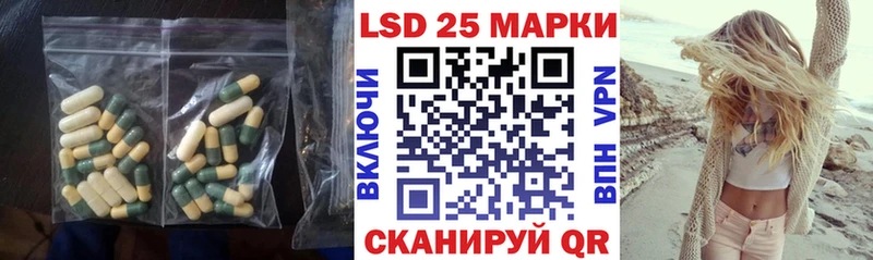 ЛСД экстази кислота  Купить где  Шацк 