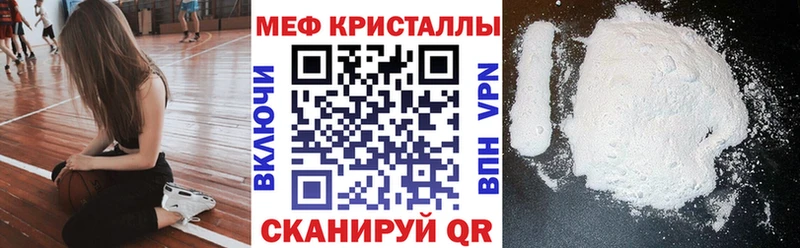 Купить  Шацк  Мефедрон кристаллы 